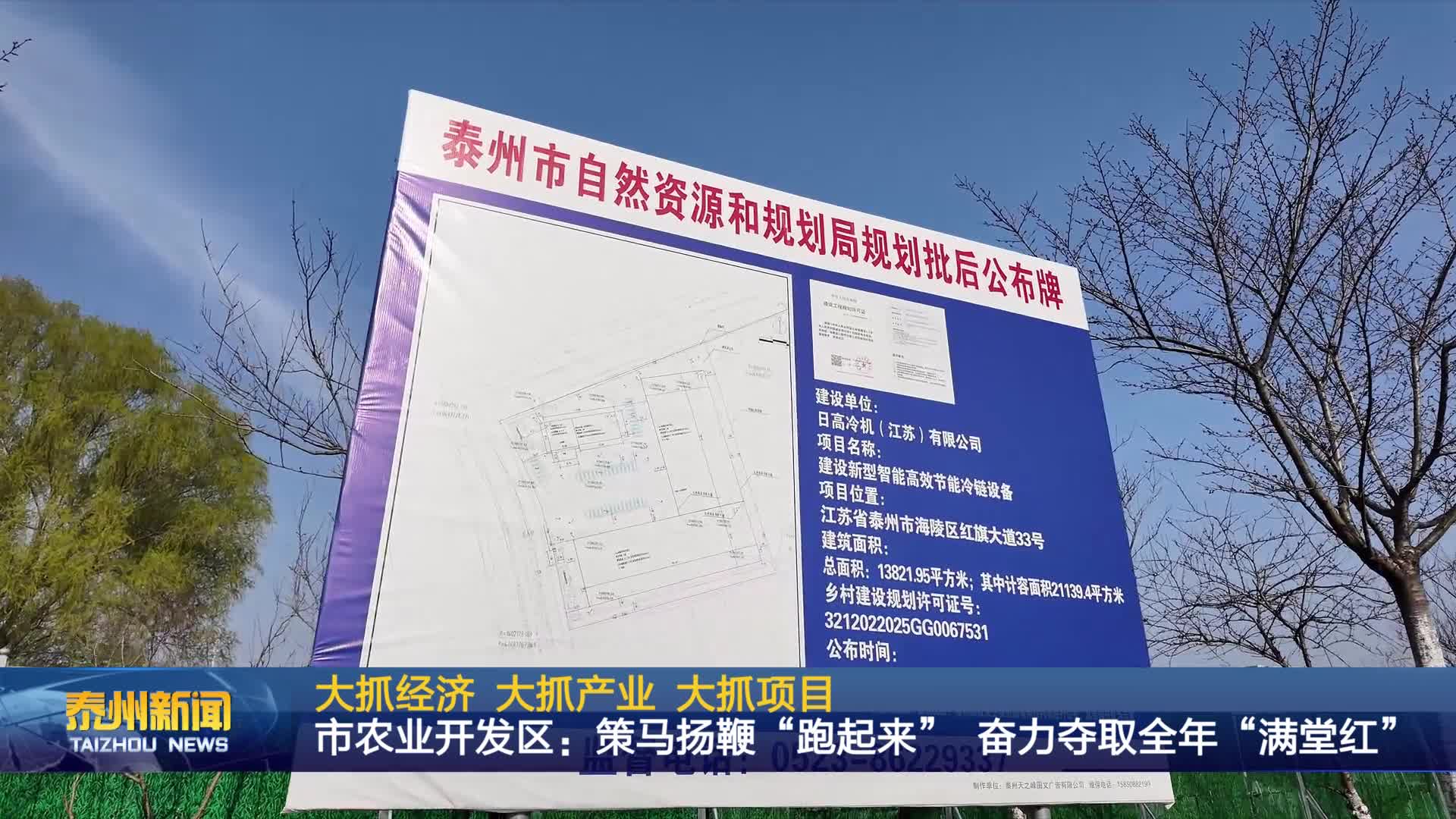 大抓经济 大抓产业 大抓项目  市农业开发区：策马扬鞭“跑起来” 奋力夺取全年“满堂红”